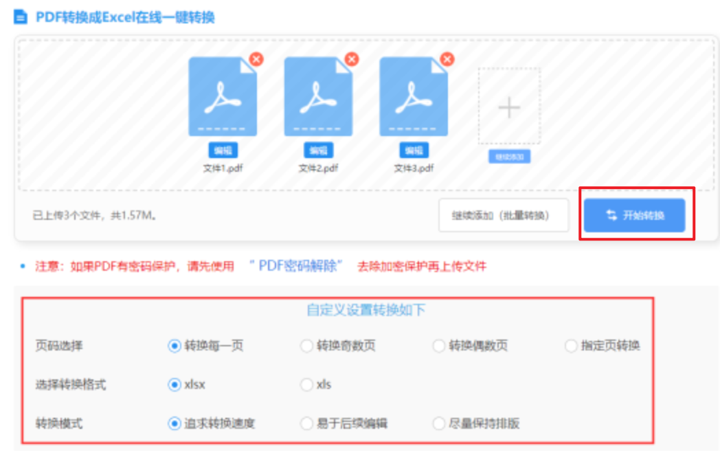 金年会最新登录登录入口使用讲解 - 开始转换